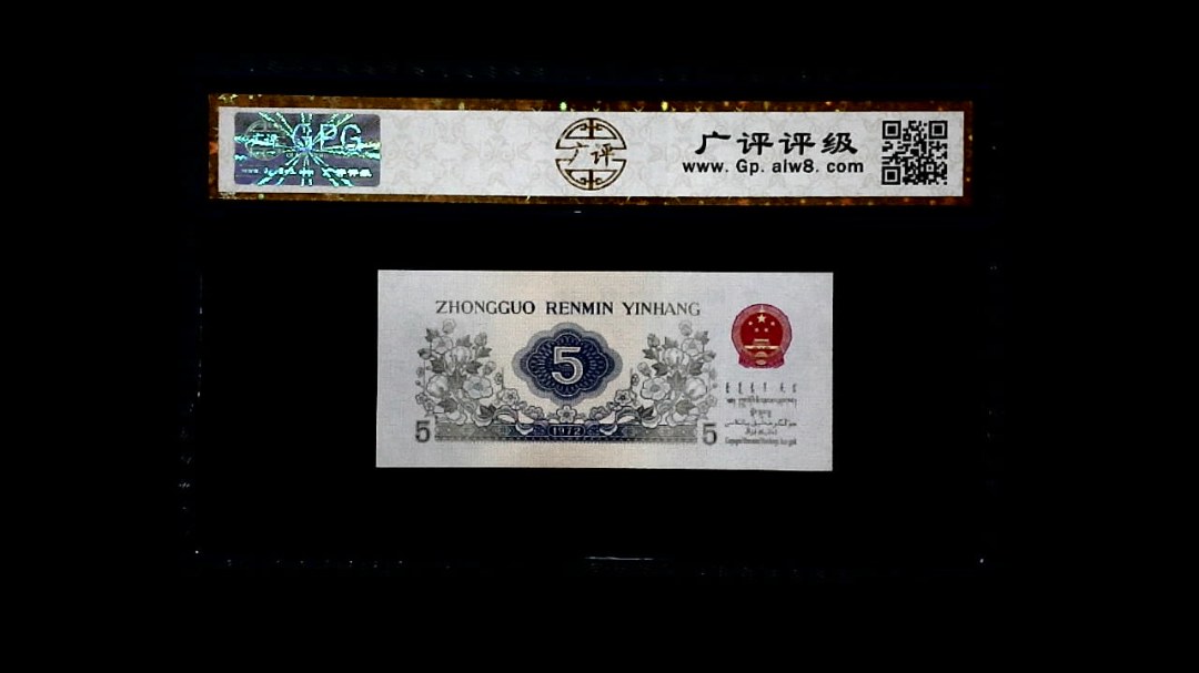 1972年 伍角（纺织工人）
