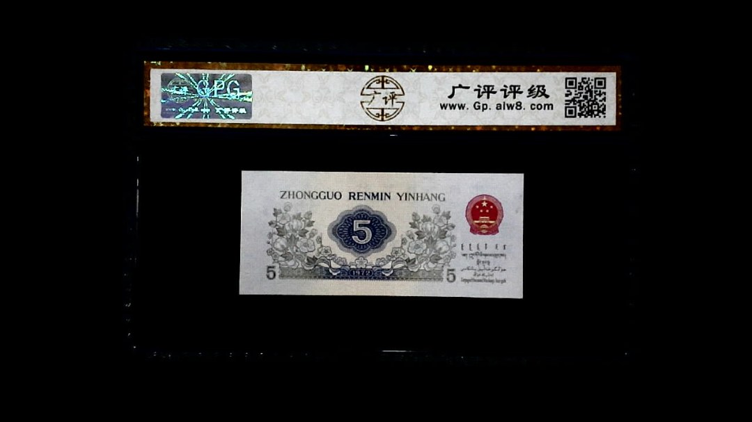 1972年 伍角（纺织工人）