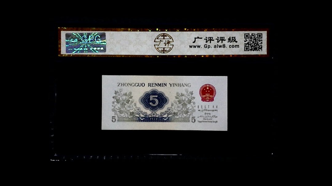 1972年 伍角（纺织工人）