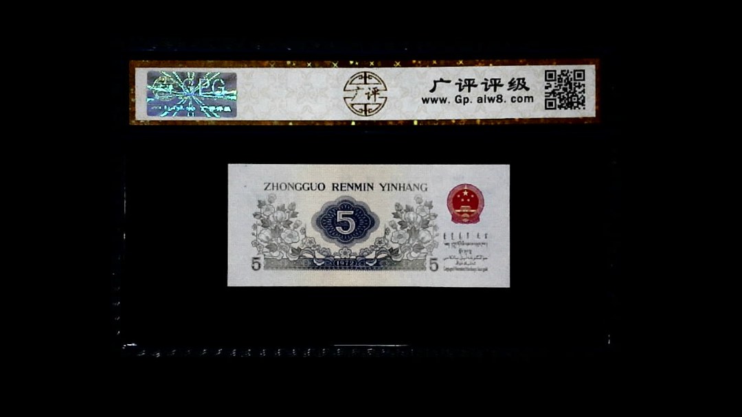 1972年 伍角（纺织工人）