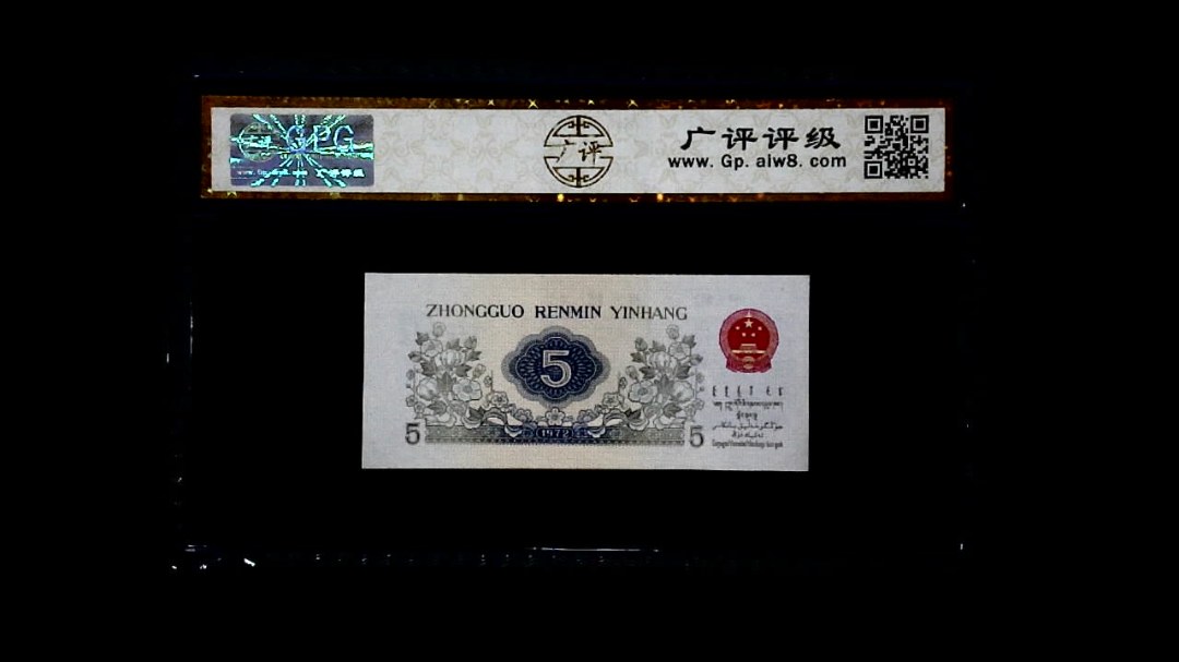 1972年 伍角（纺织工人）