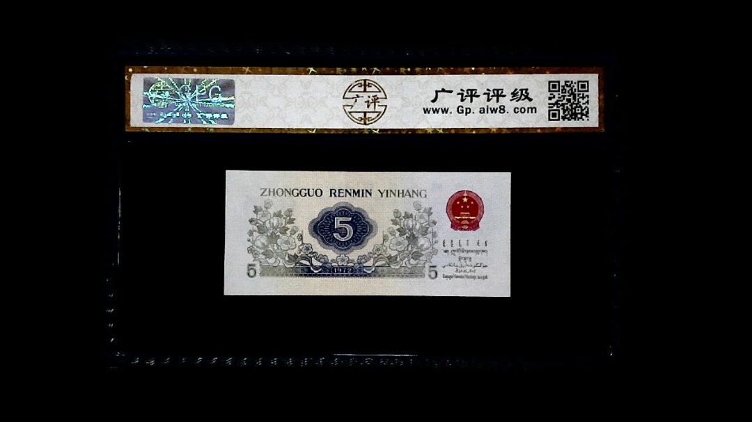 1972年 伍角（纺织工人）