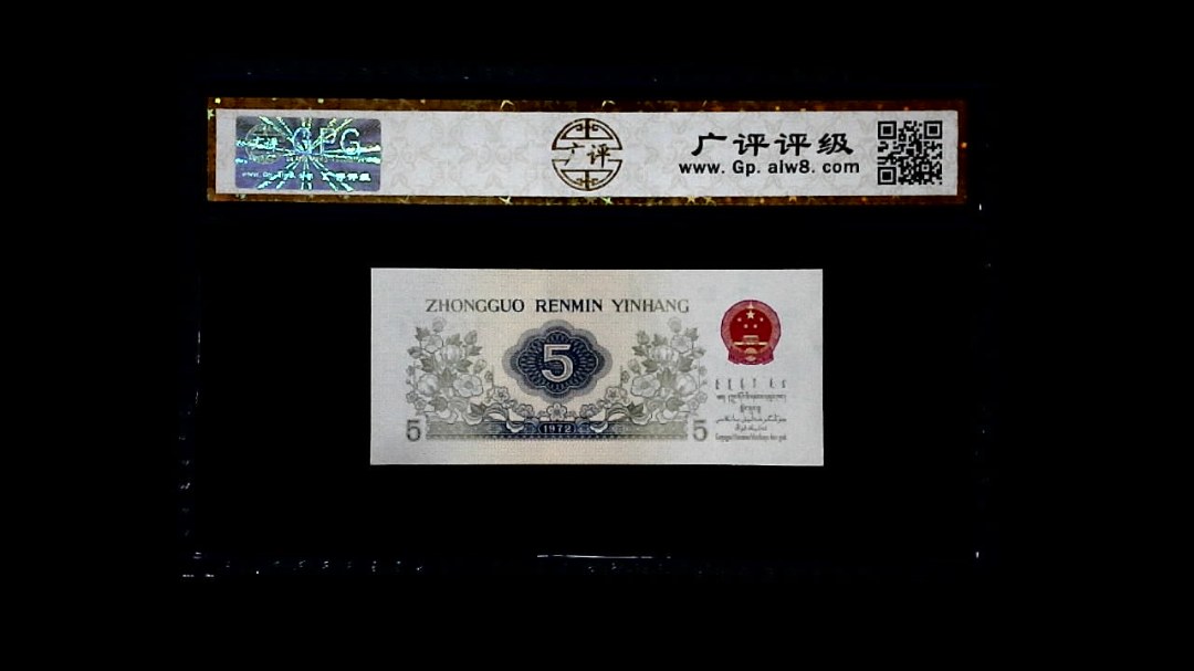 1972年 伍角（纺织工人）