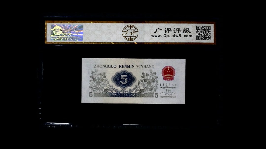 1972年 伍角（纺织工人）