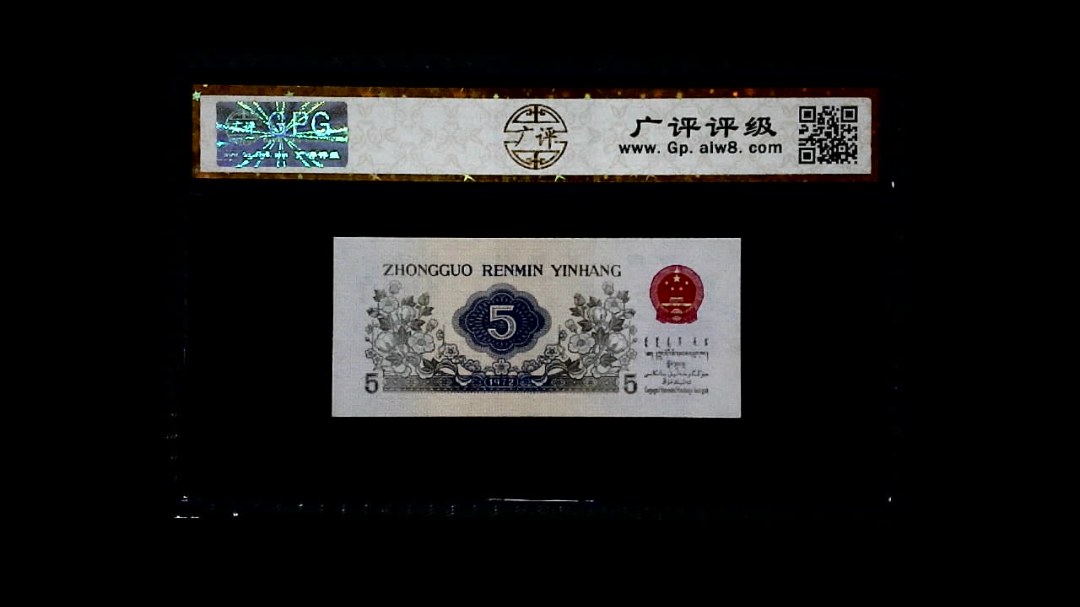 1972年 伍角（纺织工人）