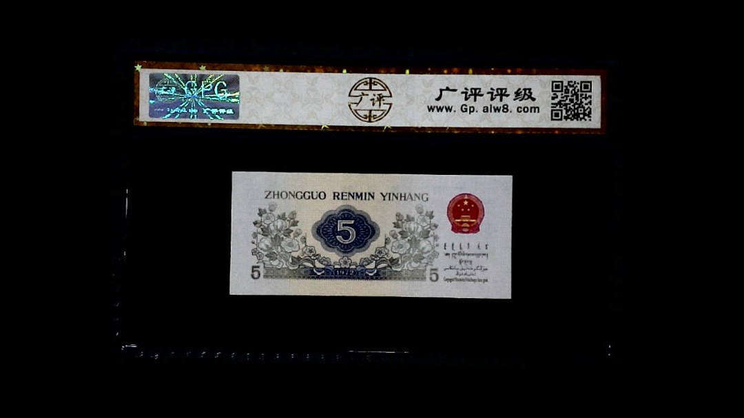 1972年 伍角（纺织工人）