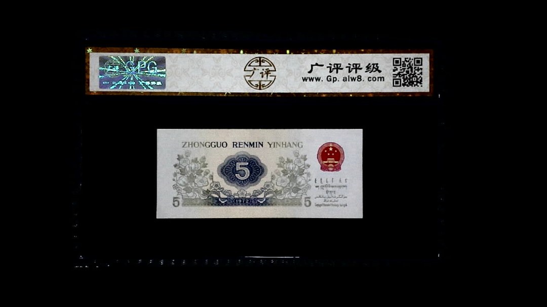1972年 伍角（纺织工人）