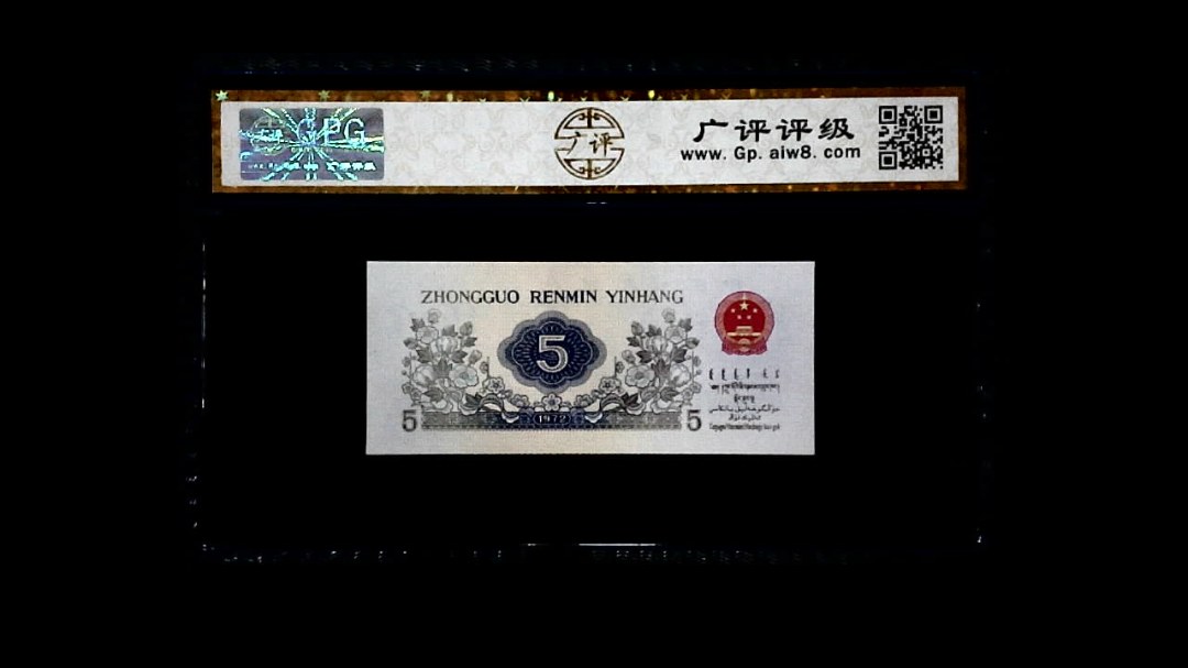 1972年 伍角（纺织工人）