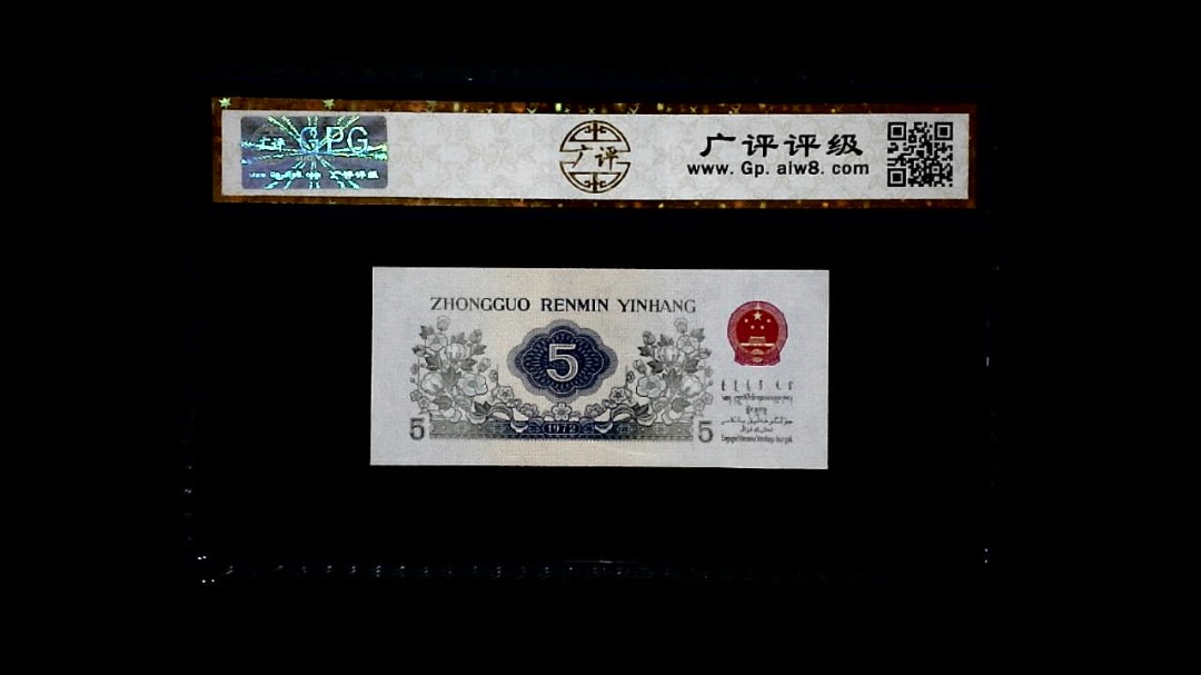 1972年 伍角（纺织工人）