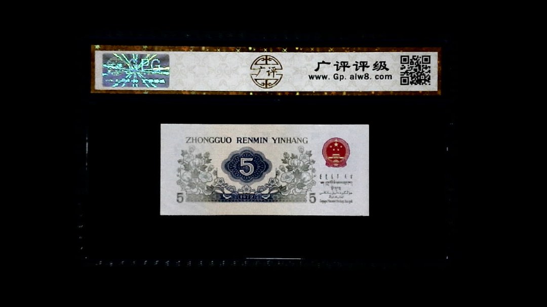 1972年 伍角（纺织工人）