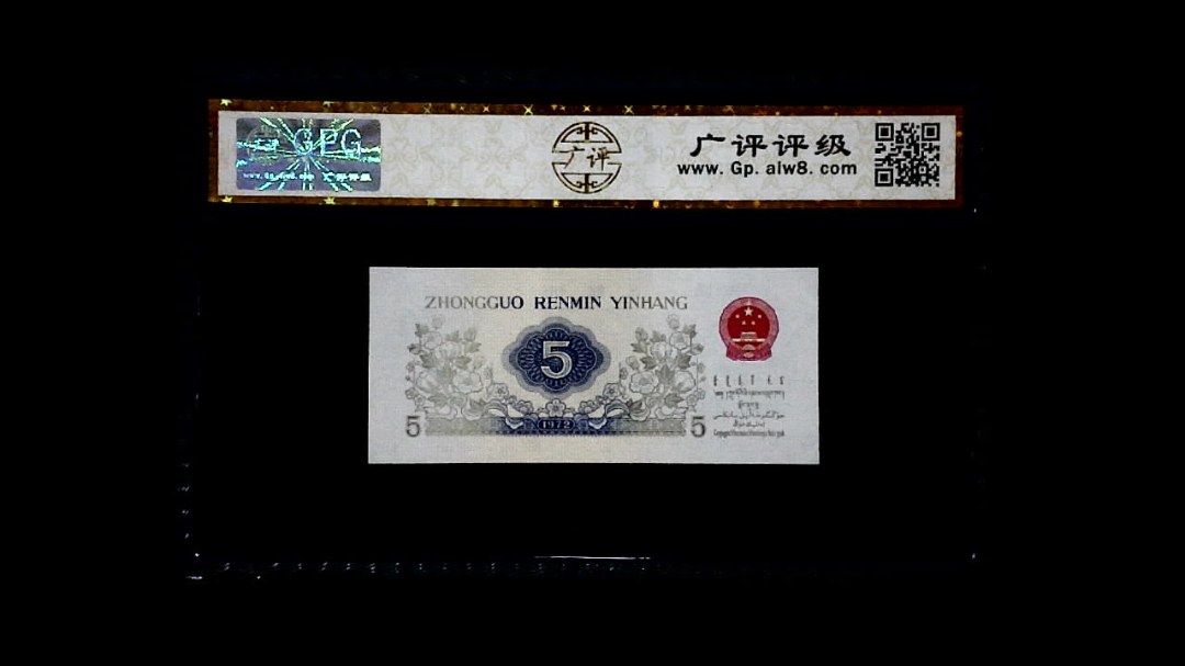 1972年 伍角（纺织工人）