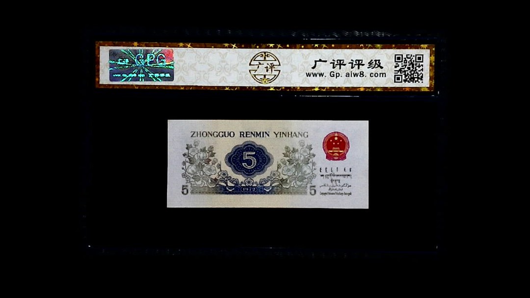 1972年 伍角（纺织工人）