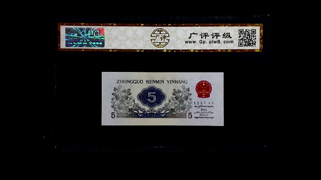 1972年 伍角（纺织工人）