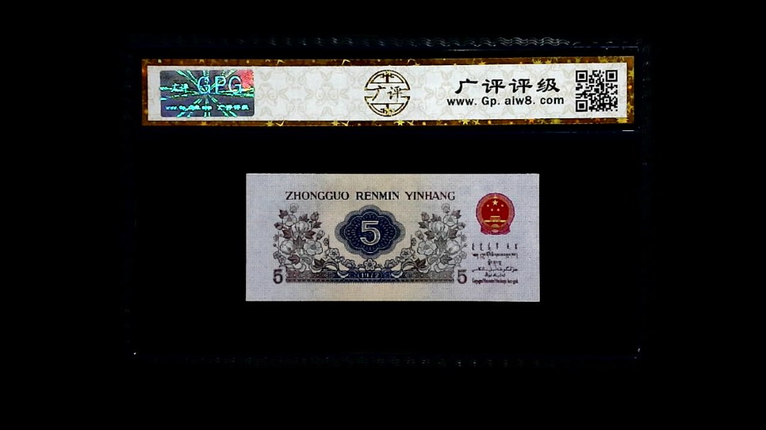 1972年 伍角（纺织工人）