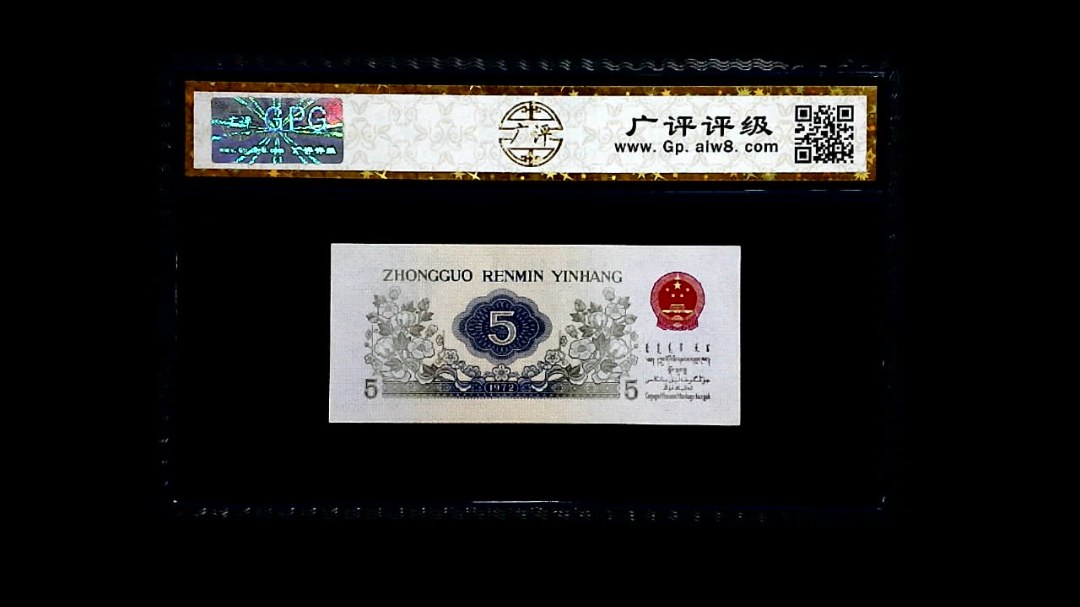 1972年 伍角（纺织工人）