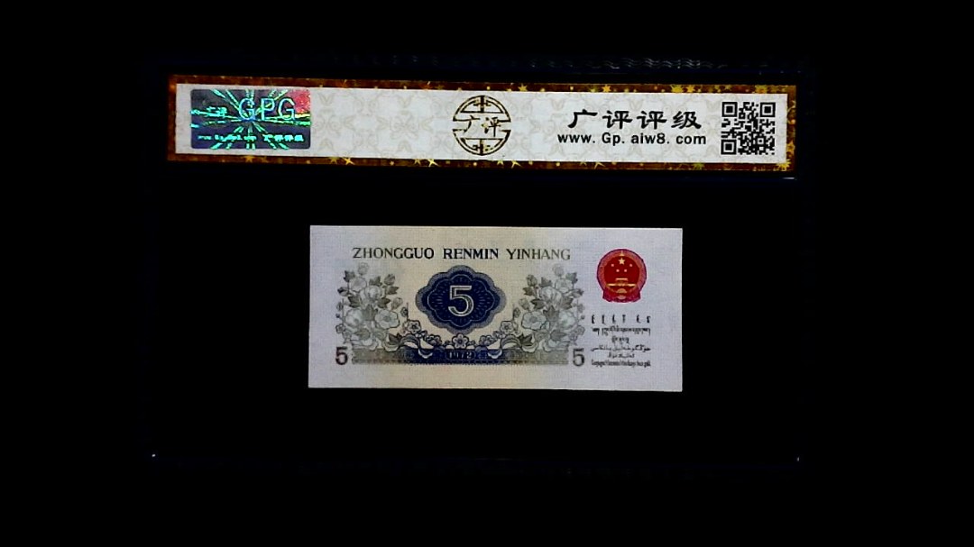 1972年 伍角（纺织工人）
