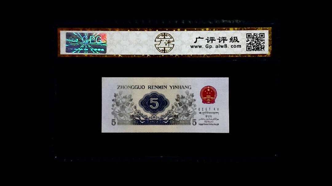 1972年 伍角（纺织工人）