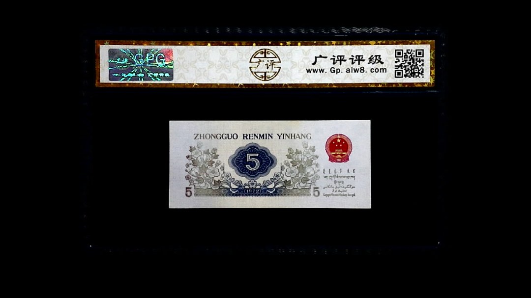 1972年 伍角（纺织工人）