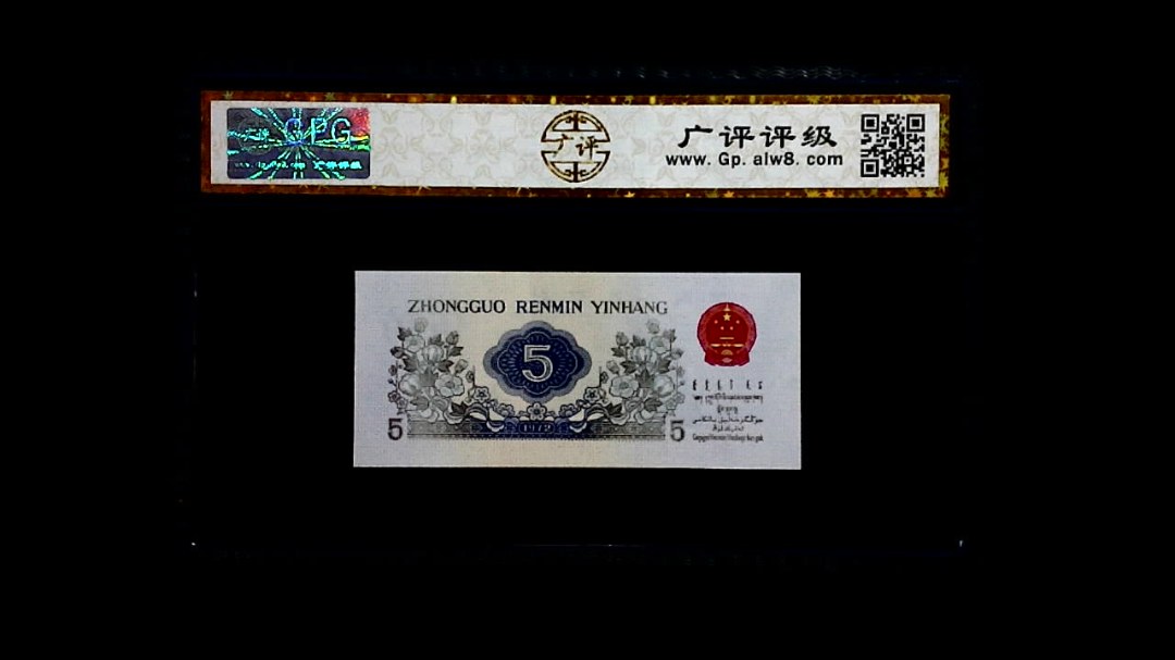 1972年 伍角（纺织工人）