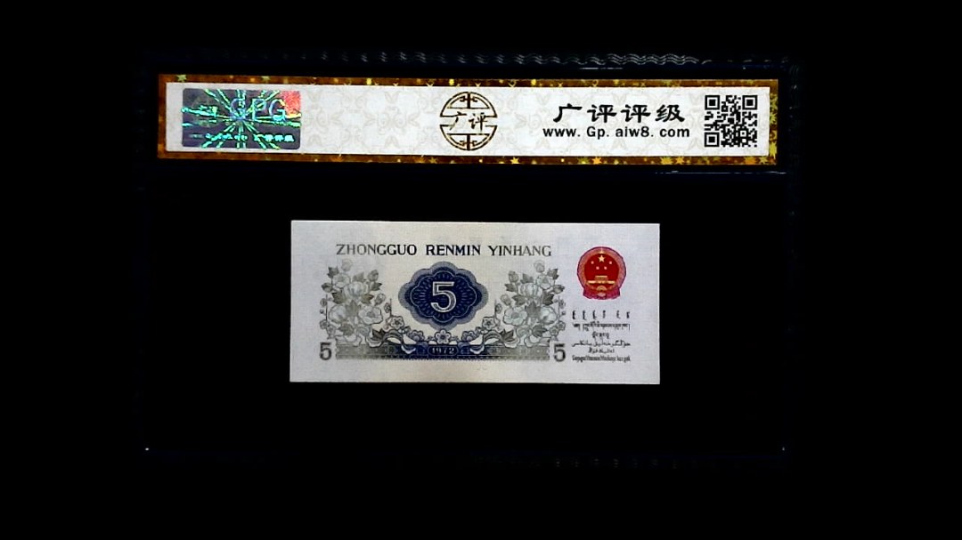 1972年 伍角（纺织工人）