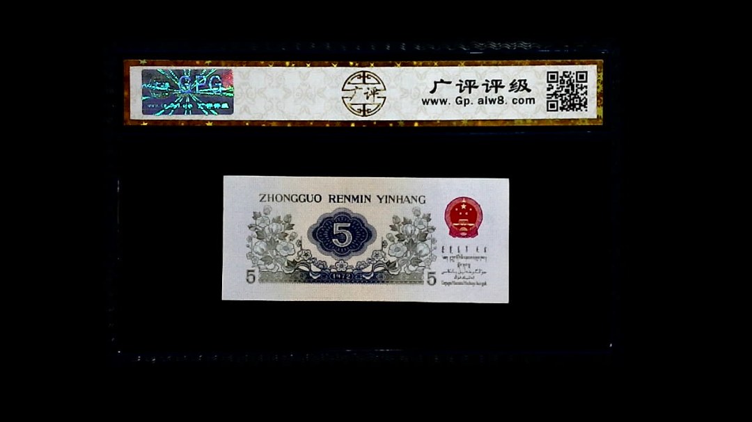 1972年 伍角（纺织工人）