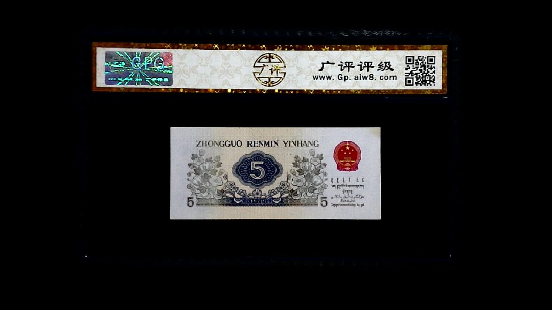 1972年 伍角（纺织工人）