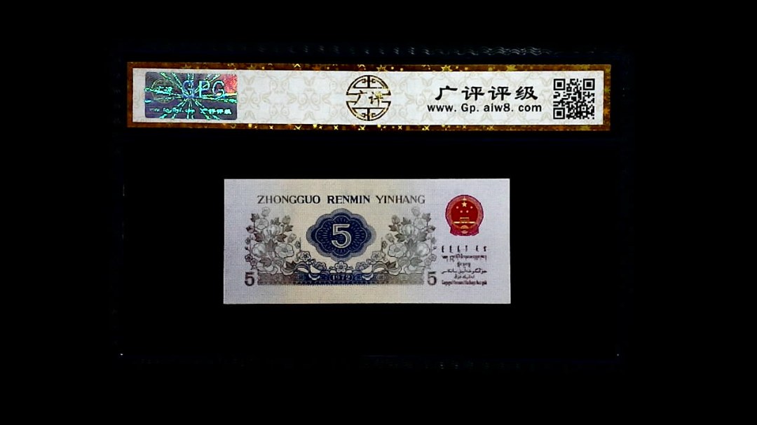 1972年 伍角（纺织工人）