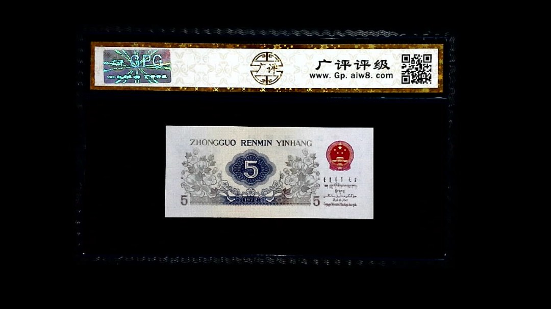 1972年 伍角（纺织工人）