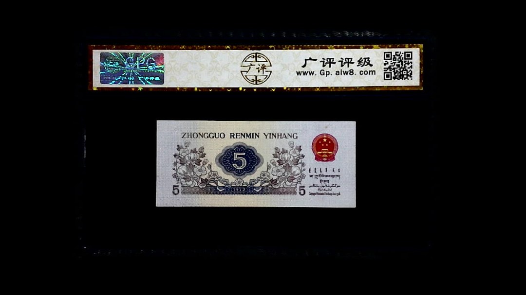 1972年 伍角（纺织工人）