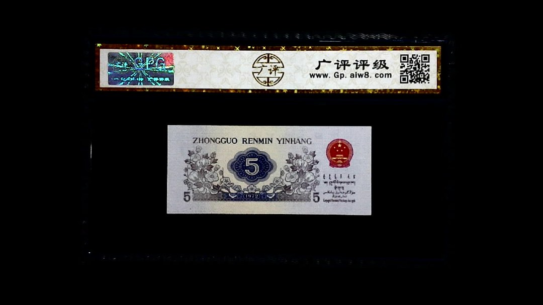 1972年 伍角（纺织工人）