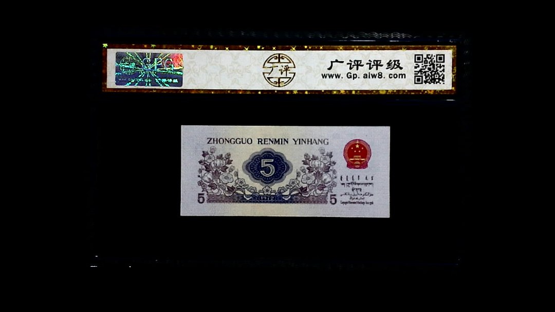 1972年 伍角（纺织工人）