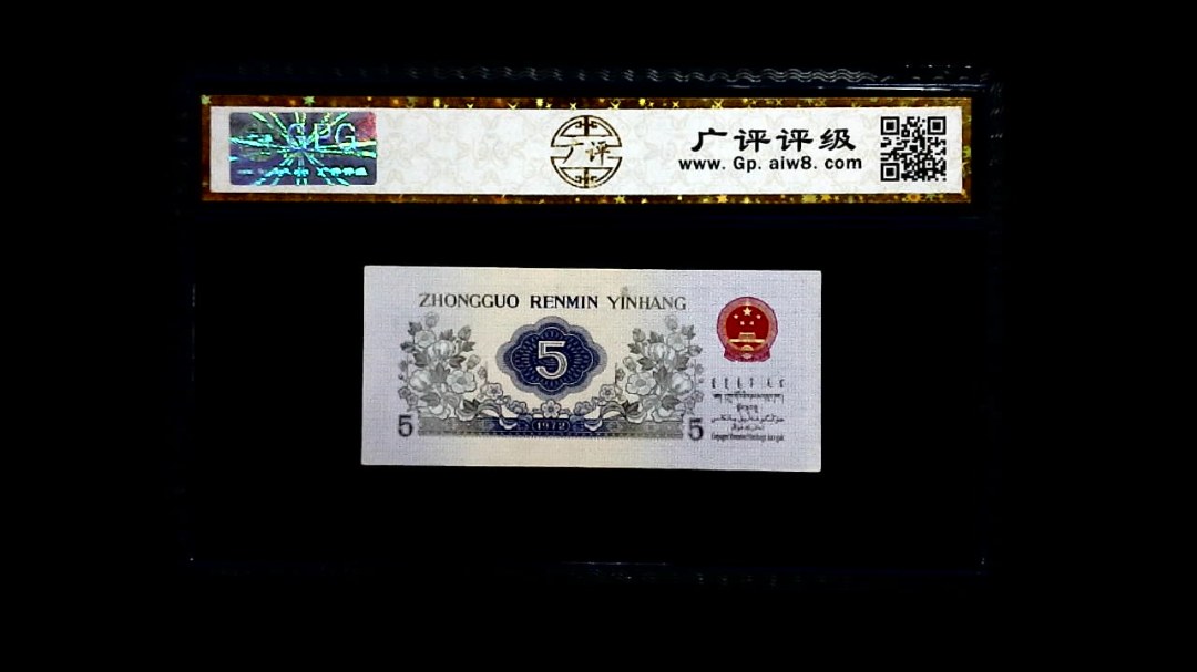 1972年 伍角（纺织工人）