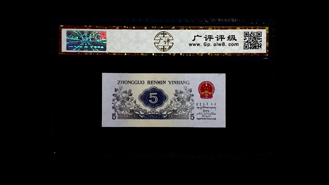 1972年 伍角（纺织工人）