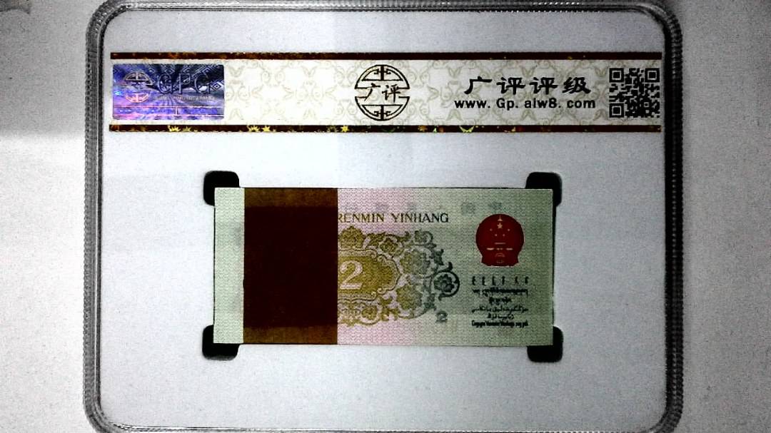 1962年贰角(百联)