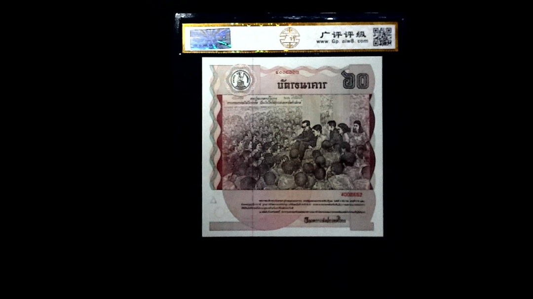 1987年泰国60铢(正方形纸币 全新UNC)