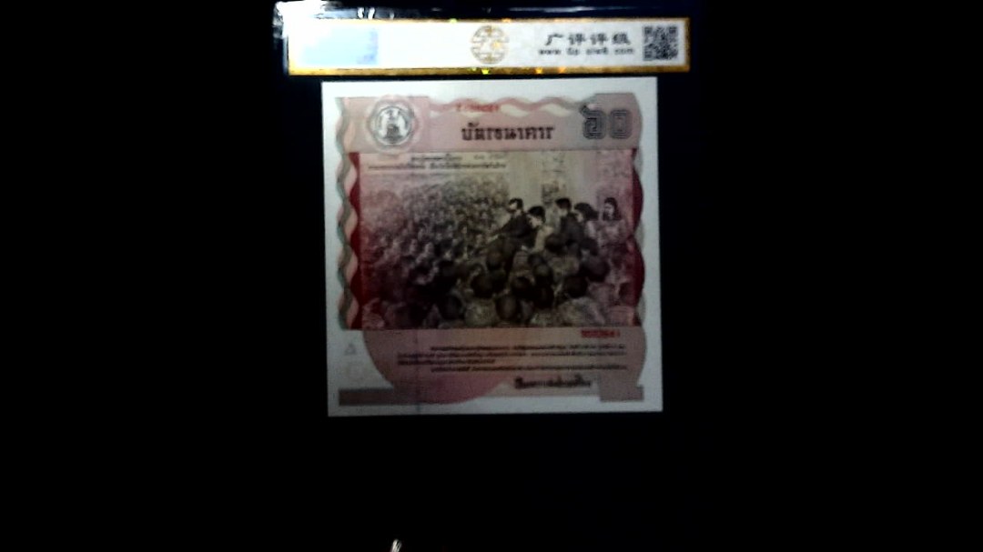 1987年泰国60铢(正方形纸币 全新UNC)