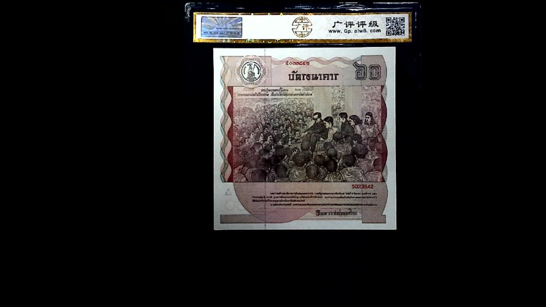 1987年泰国60铢(正方形纸币 全新UNC)
