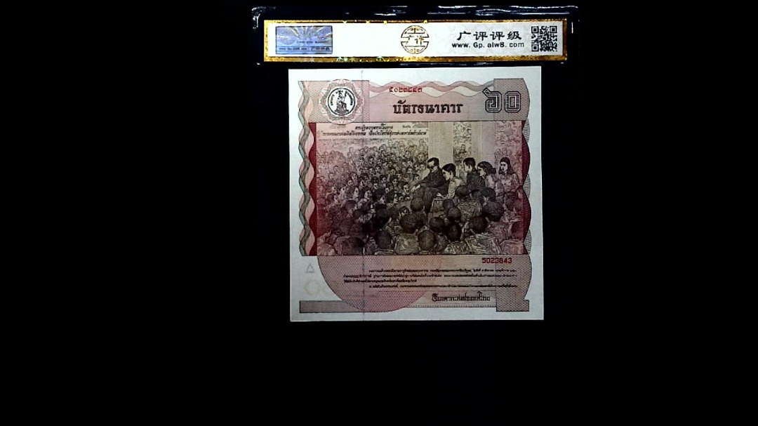 1987年泰国60铢(正方形纸币 全新UNC)