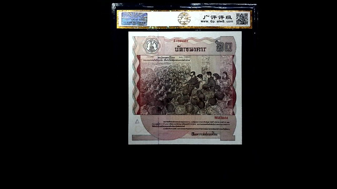 1987年泰国60铢(正方形纸币 全新UNC)