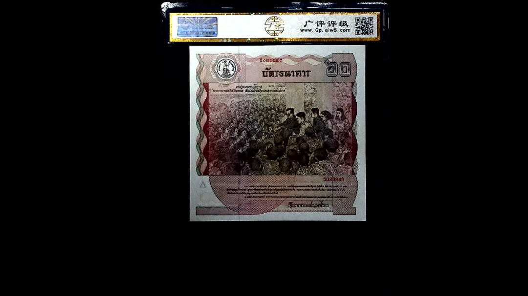 1987年泰国60铢(正方形纸币 全新UNC)