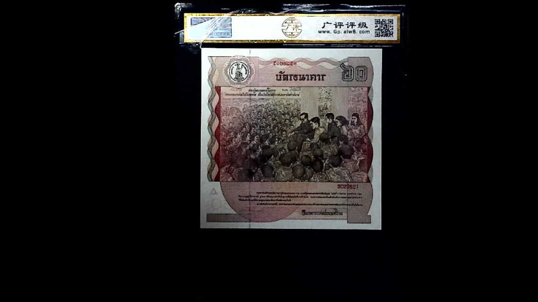 1987年泰国60铢(正方形纸币 全新UNC)