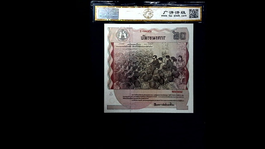 1987年泰国60铢(正方形纸币 全新UNC)