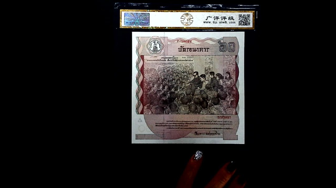 1987年泰国60铢(正方形纸币 全新UNC)