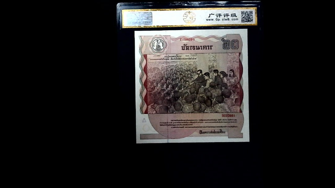 1987年泰国60铢(正方形纸币 全新UNC)