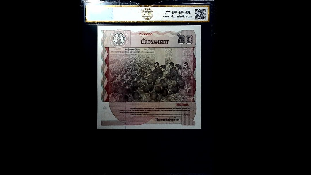 1987年泰国60铢(正方形纸币 全新UNC)