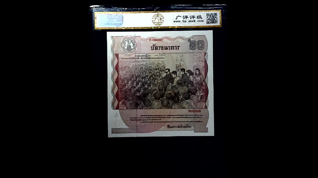 1987年泰国60铢(正方形纸币 全新UNC)