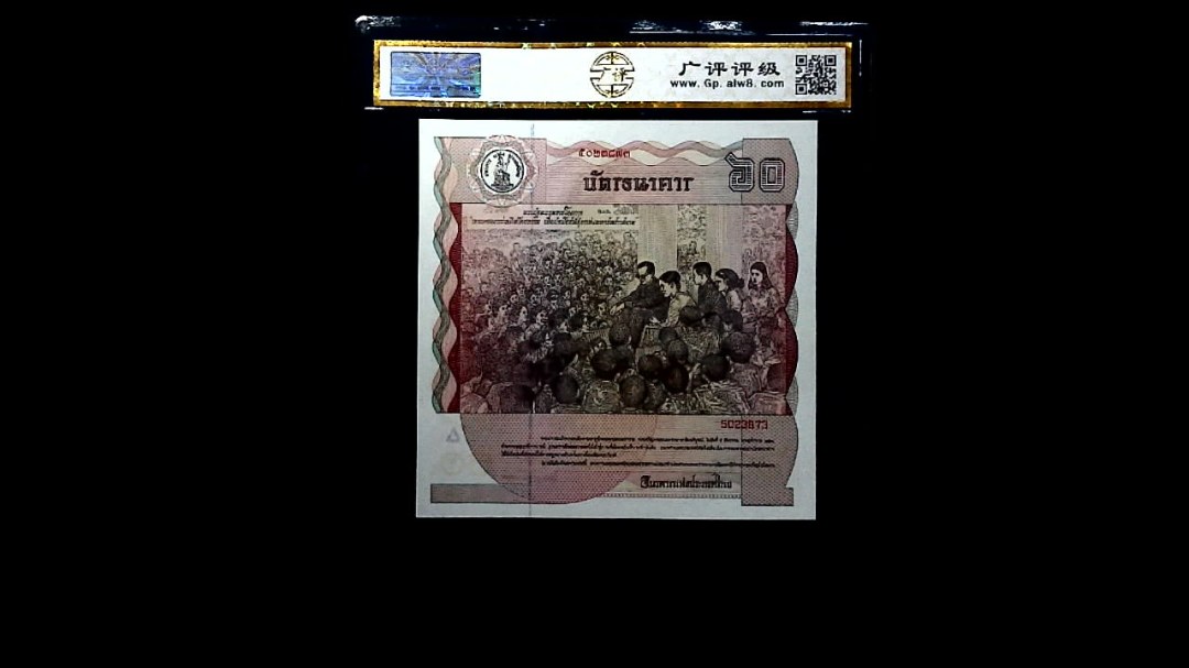 1987年泰国60铢(正方形纸币 全新UNC)