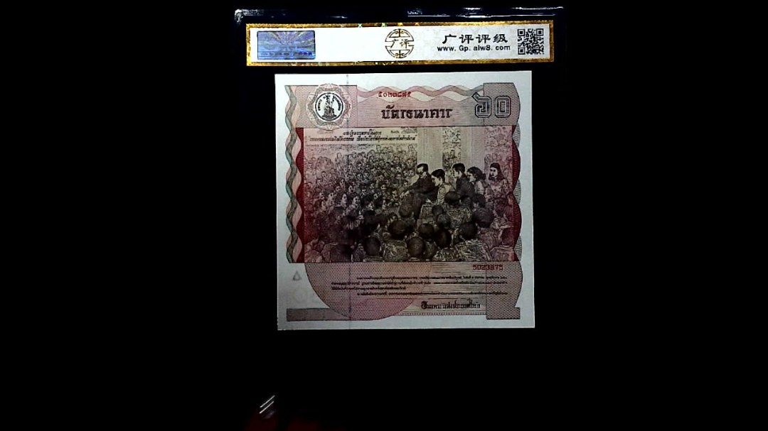 1987年泰国60铢(正方形纸币 全新UNC)