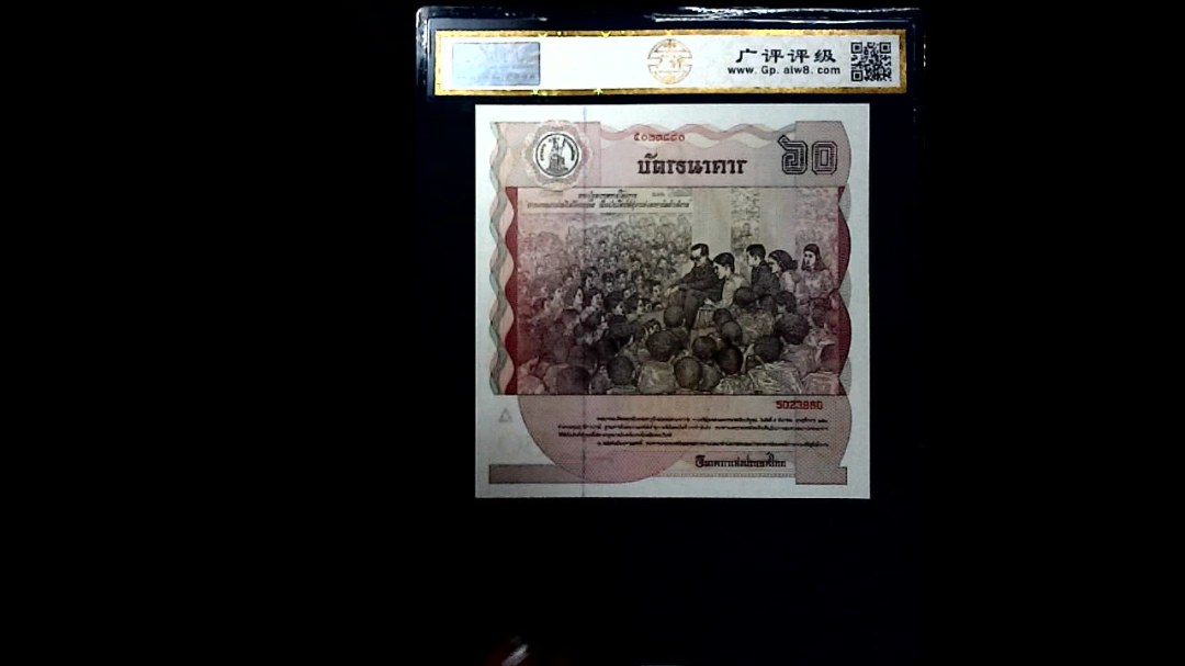 1987年泰国60铢(正方形纸币 全新UNC)