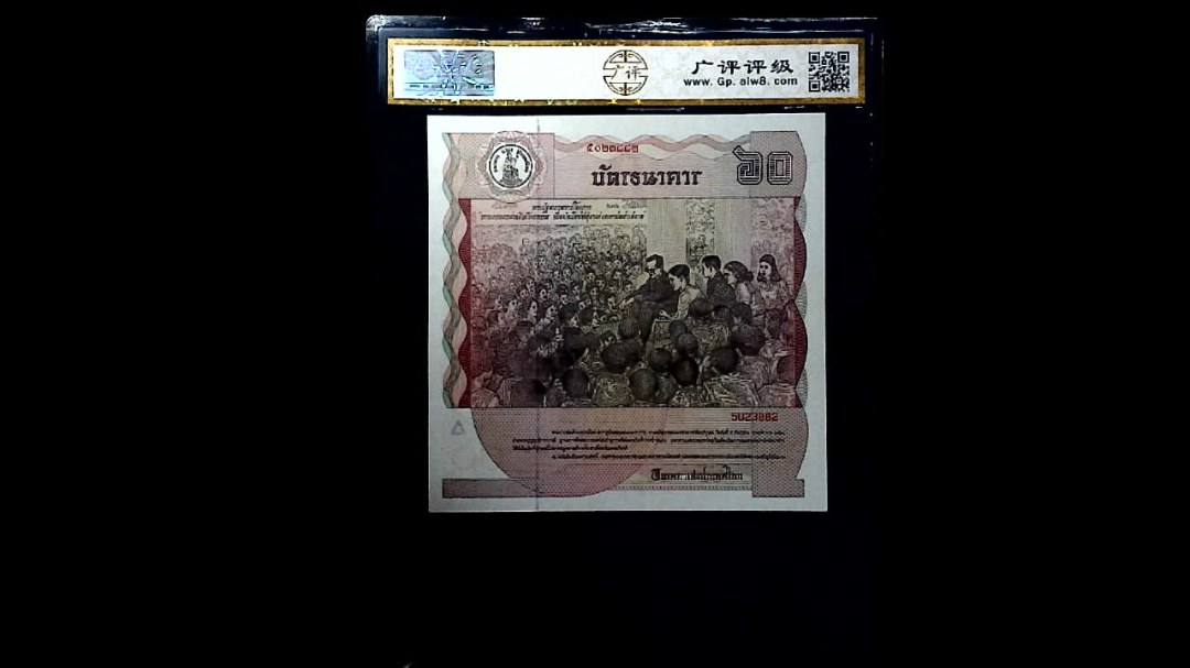 1987年泰国60铢(正方形纸币 全新UNC)